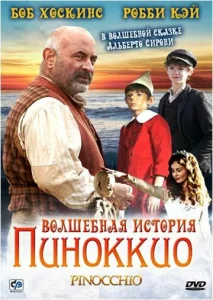  Волшебная история Пиноккио  1 сезон