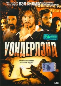 Постер к сериалу  Уондерлэнд  1-2 сезон