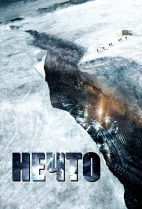  Нечто  1 сезон