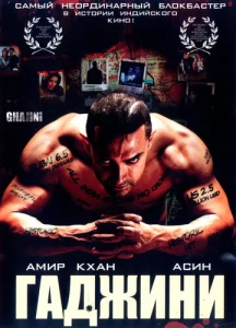  Гаджини  1 сезон