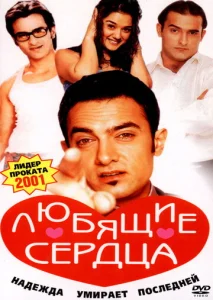  Желание сердца  1 сезон