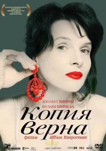  Копия верна  1 сезон