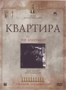  Квартира  1 сезон