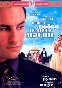  Немного любви, немного магии  1 сезон