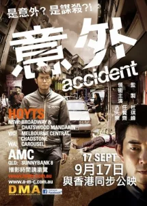 Постер к сериалу  Убийцы  1-2 сезон