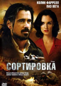  Сортировка  1 сезон