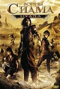 Постер к сериалу  Воины Сиама  1-2 сезон