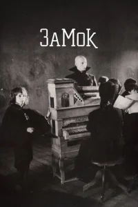 Постер к сериалу  Замок  1-2 сезон