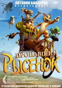  Пропавший рысенок  1 сезон