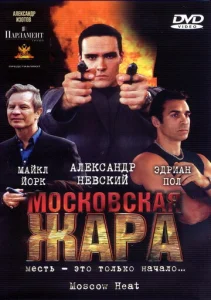 Московская жара  1 сезон