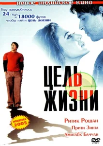  Цель жизни  1 сезон