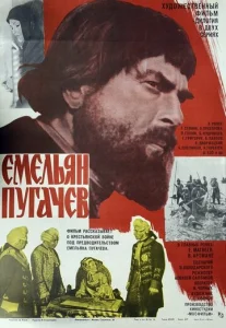  Емельян Пугачев  1 сезон