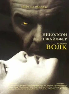 Волк  1 сезон