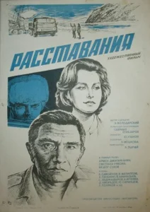  Расставания  1 сезон