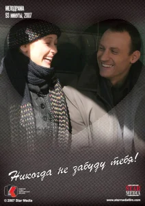  Никогда не забуду тебя!  1 сезон