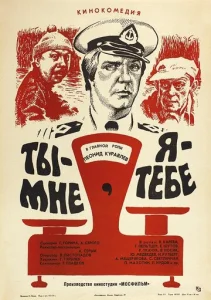  Ты - мне, я - тебе  1 сезон