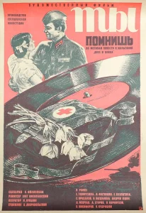  Ты помнишь  1 сезон