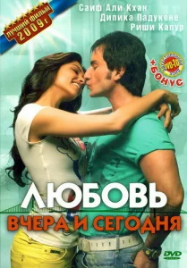  Любовь вчера и сегодня  1 сезон