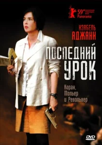  Последний урок  1 сезон