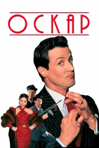 Постер к сериалу  Оскар  1-2 сезон