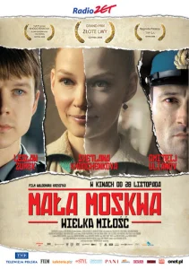  Малая Москва  1 сезон