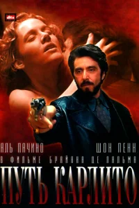  Путь Карлито  1 сезон