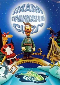  Падал прошлогодний снег  1 сезон