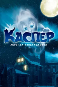  Мой родной призрак  1 сезон