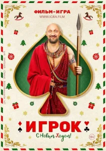  Игрок  1 сезон