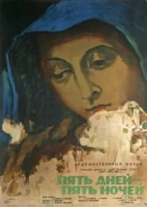  Пять дней, пять ночей  1 сезон