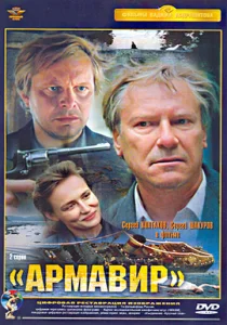  Армавир 31361  1 сезон