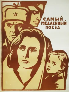  Самый медленный поезд  1 сезон
