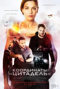  Чёрное место  1 сезон