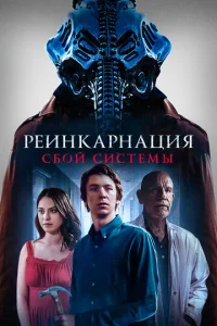  Колесница  1 сезон