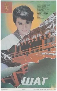  Шаг  1 сезон