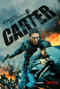  Картер  1 сезон