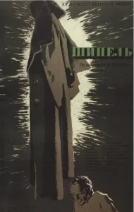  Шинель  1 сезон