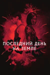  Грусть  1 сезон