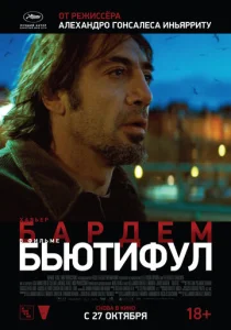  Бьютифул  1 сезон