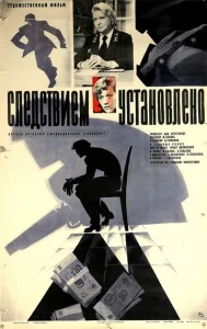  Следствием установлено  1 сезон