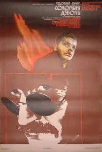  Соломенные колокола  1 сезон