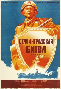  Сталинградская битва  1 сезон