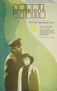  Степь  1 сезон