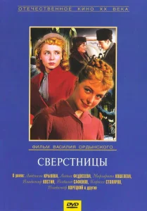  Сверстницы  1 сезон
