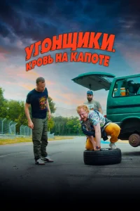  Гран-при  1 сезон