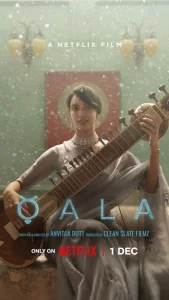  Кала  1 сезон