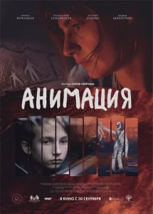  Анимация  1 сезон