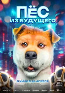 Постер к сериалу Папа стал собакой 1-2 сезон