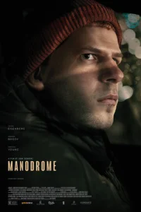  Манодром  1 сезон