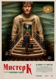  Мистер К  1 сезон